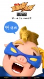 《猪猪侠4》定档1.7 “寒假来了”版海报超萌来袭