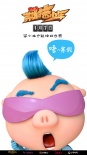 《豬豬俠4》定檔1.7 “寒假來了”版海報超萌來襲