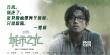 《心理罪之城市之光》殺青 鄧超劉詩(shī)詩(shī)鼎力加盟