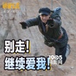 表情包升级！《铁道飞虎》成龙黄子韬