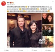 李冰冰、​黄晓明和Baby众星列队挺《间谍同盟》