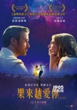 美國制片人工會獎揭曉 《愛樂之城》無懸念登頂