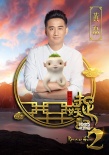 李宇春加盟《捉妖記2》 角色成疑期待與胡巴飆戲