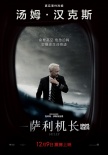 《萨利机长》发终极预告 汉克斯千钧一发水面迫降