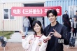 電影《三好差生》開(kāi)機(jī) 宋蕓樺宋威龍組“高甜CP”