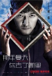 《那年夏天》发布特辑 胡歌出演“最坏的角色”