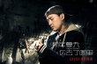 《那年夏天》發(fā)布特輯 胡歌出演“最壞的角色”