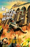 《鐵道飛虎》曝