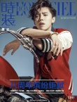 鹿晗2016年度封面大賞：百變少年演繹復(fù)古風(fēng)情