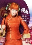 《銀魂》角色海報(bào) 小栗旬銀發(fā)橋本環(huán)奈還原神樂