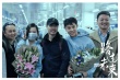 《路過(guò)未來(lái)》殺青 尹昉攜手楊子姍演繹打工階層