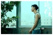 《路過未來》殺青 尹昉攜手楊子姍演繹打工階層