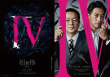 相棒劇場版4