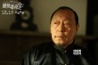 《罗曼蒂克》曝洗脑英文插曲 梅林茂谱曲上海风云