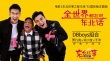 《东北往事》歌手阵容 贾乃亮宋小宝组“DBboys”