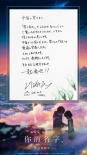 新海诚亲笔致谢观众 《你的名字》内地票房近四亿