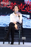 《罗曼蒂克消亡史》成都路演 情义爱欲撩动蓉城