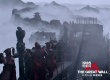 《長城》