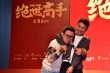 《绝世高手》成都路演 卢正雨孔连顺突袭高校食堂