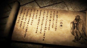 中國(guó)通史第13集 孔子