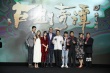 影版《古剑》首曝阵容 王力宏屁股受伤宋茜变打女