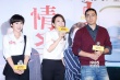 《情圣》路演千人浴袍觀影 閆妮喬杉嗨翻上海灘