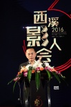 2016西溪影人会开幕 六大影视项目签约盛况空前