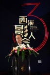 2016西溪影人會(huì)開幕 六大影視項(xiàng)目簽約盛況空前