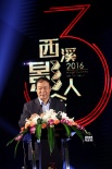 2016西溪影人会开幕 六大影视项目签约盛况空前