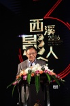 2016西溪影人会开幕 六大影视项目签约盛况空前