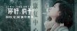 《你好瘋子》曝萬茜版《禮物》MV 提檔12月30日