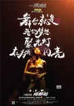 《一路逆風(fēng)》發(fā)圣誕海報(bào) 鄧紫棋成都陪你過(guò)平安夜