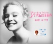 《了不起的菲丽西》预告 小绿魔与小范宁倾情献声