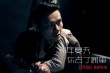 《那年夏天》点映口碑获赞 胡歌诠释“颜即正义”