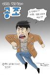 共助