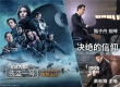 《侠盗一号》中文MV 《决绝的信仰》点燃新希望