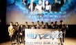 网大《通天之眼》12.30上线 男主自曝车震戏细节