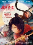 《魔弦傳說》“拳家總動員”特輯 鄒市明夫婦力薦