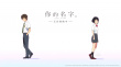 《你的名字?！菲狈窟_5.66億 延期放映至2月2日