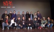 《情圣》走进北京电影学院 创放映史最多笑点纪录
