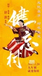 《健忘村》曝王千源特輯 眾星喜劇顛覆就要你旺