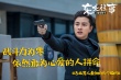 《東北往事》曝光話題劇照 賈乃亮“肩咚”馬麗