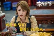 马丽借《东北往事》披露爱情观  爱情