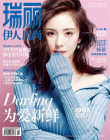 楊冪最新封面大片曝光 冷艷動(dòng)人御姐范十足