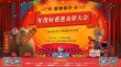 《熊出沒(méi)4》點(diǎn)映4小時(shí)破1300萬(wàn) 獲評(píng)