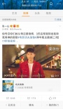 张一山与成龙《功夫瑜伽》合体 喊家长助攻转发MV