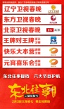 提前開笑！《東北往事之破馬張飛》提檔大年初七