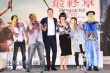 《生化危机：终章》台北记者会 爱丽丝表白梁朝伟