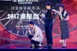 《大偵探霍?！钒l(fā)布會(huì) 張慧雯挑戰(zhàn)性感
