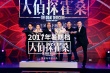 《大偵探霍?！钒l(fā)布會(huì) 張慧雯挑戰(zhàn)性感
